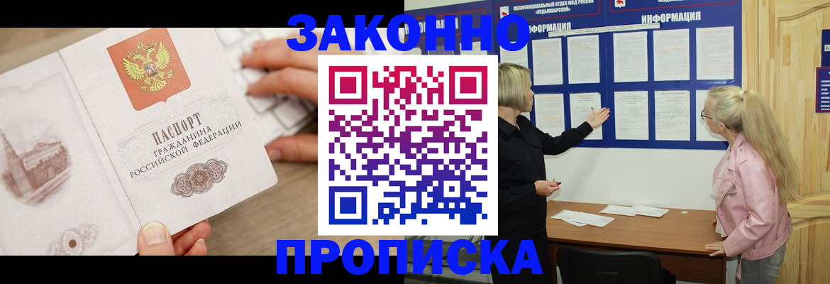 временная регистрация надежно в Нижнем Тагиле