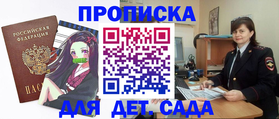 прописка 2025 в Нижнем Тагиле