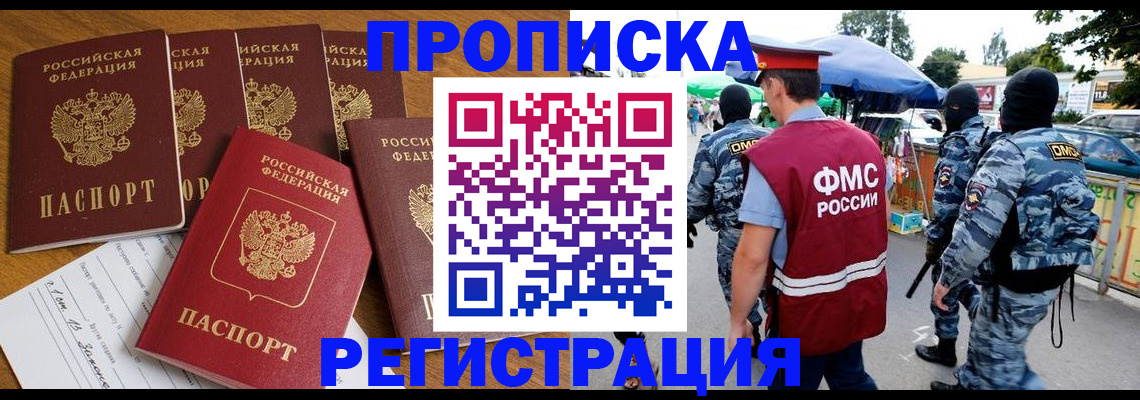 прописка законно в Нижнем Тагиле