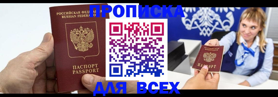 купить прописку в Нижнем Тагиле