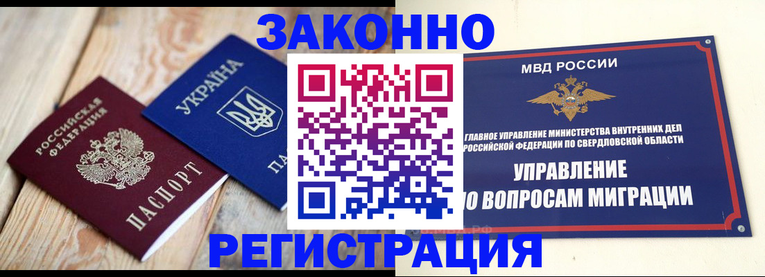 временная регистрация в Нижнем Тагиле